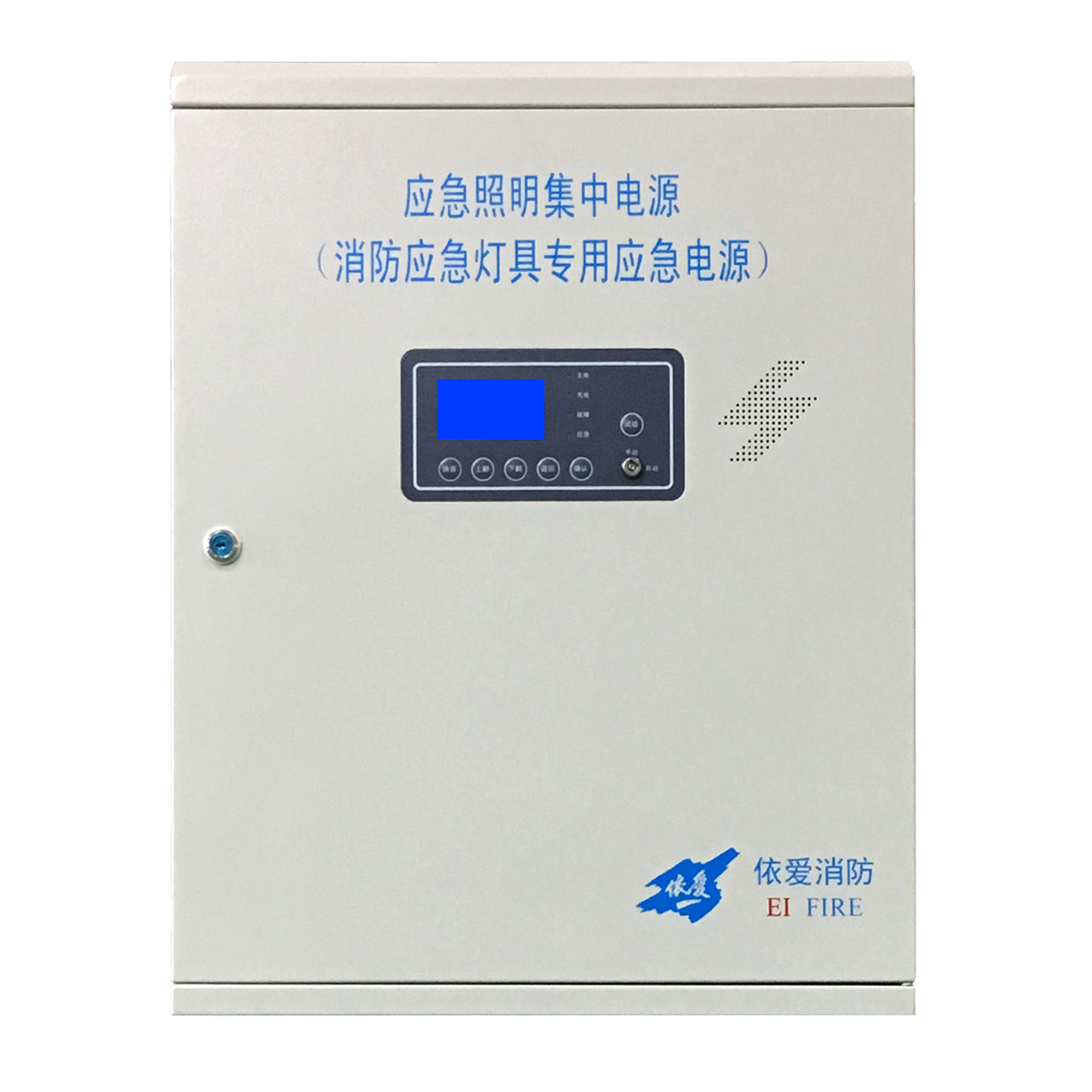 EI-D-0.4、0.2KVA應(yīng)急照明集中電源