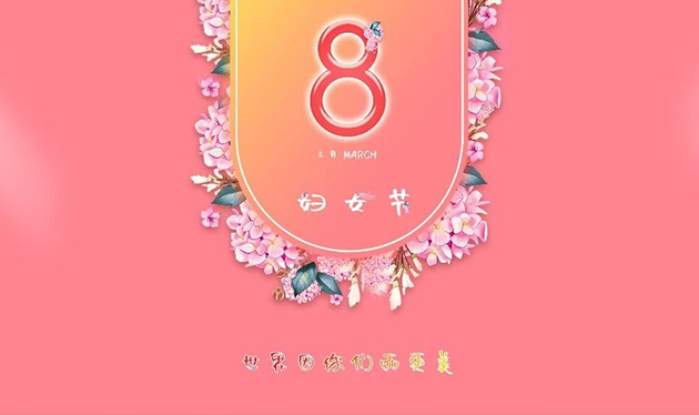 巾幗心向黨，百年正輝煌——依愛(ài)消防“三八”婦女節(jié)活動(dòng)精彩綻放