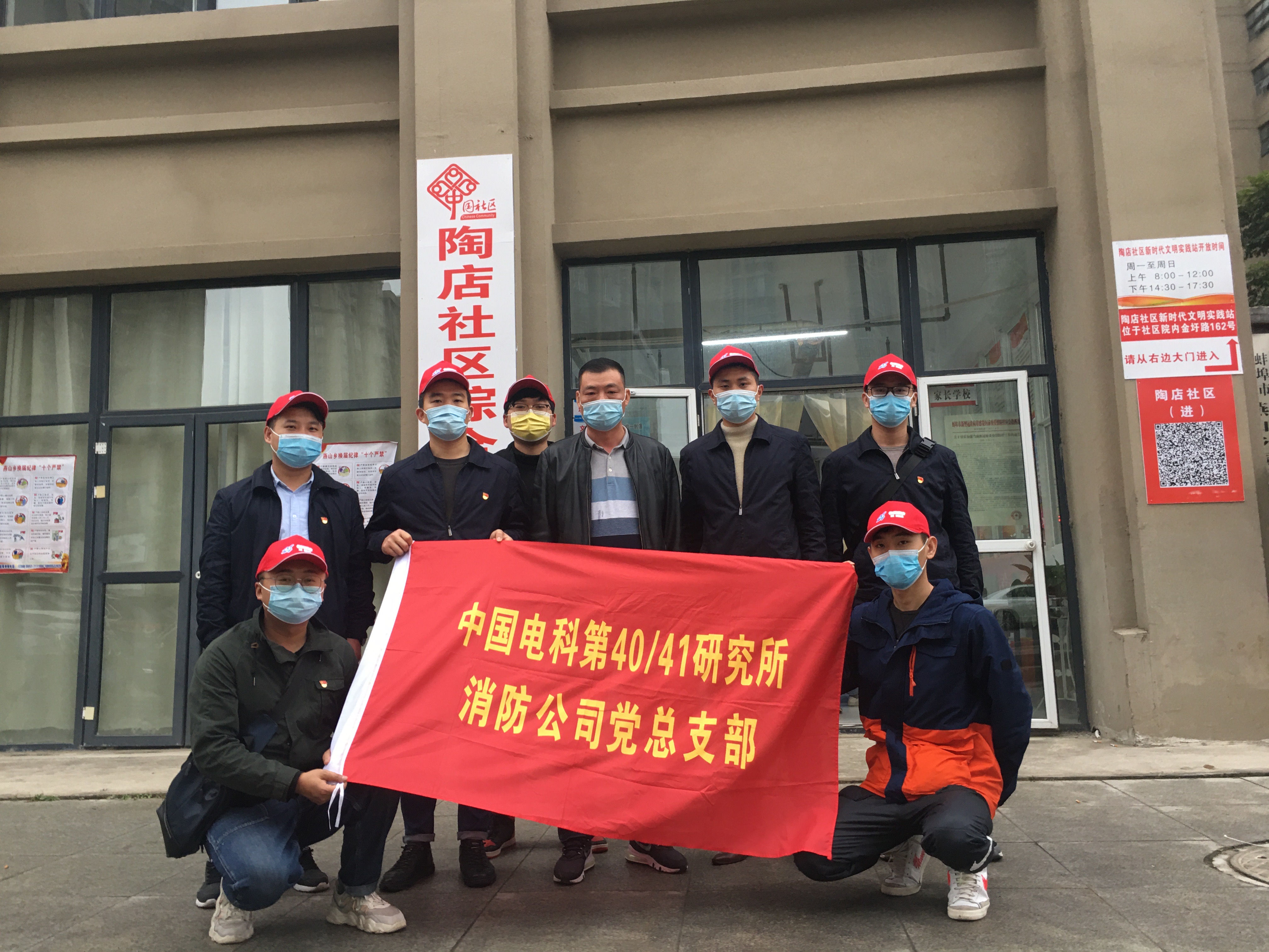 關(guān)注燃氣安全，共筑平安家園——依愛消防黨總支開展“119消防安全日”主題活動