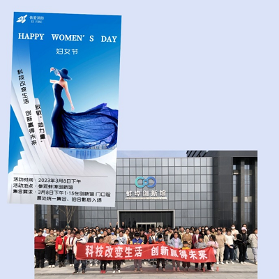 慶祝三八婦女節(jié)，感受科技創(chuàng)新力量