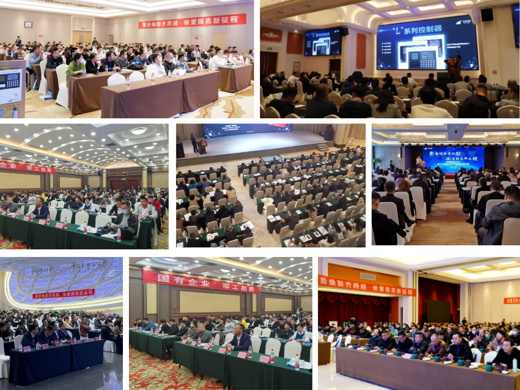 聚勢(shì)煥新齊跨越，依愛(ài)照亮新征程  ——2023年依愛(ài)消防第十九屆技術(shù)交流暨新品發(fā)布會(huì)專題報(bào)道