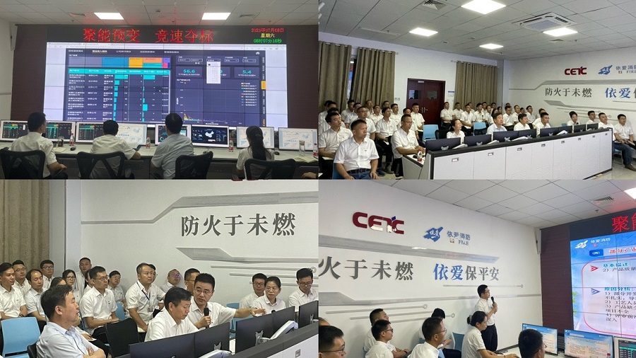 聚能、預(yù)變、競速、奪標(biāo)！ -- 依愛消防2023年年中會(huì)議勝利召開