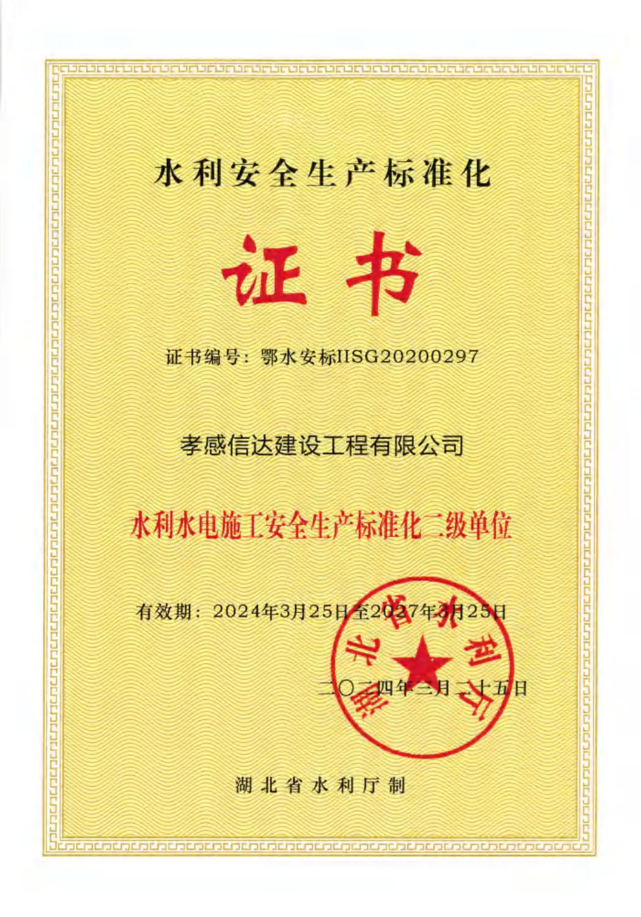 中國(guó)電子科技集團(tuán)有限公司科學(xué)技術(shù)獎(jiǎng)獲獎(jiǎng)證書